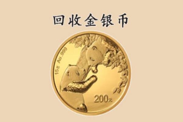 兴国县回收金币